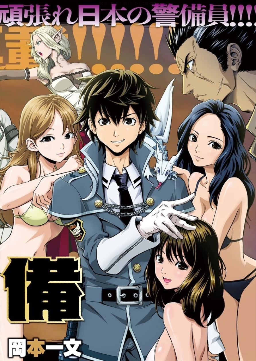 6-GOU KEIBI