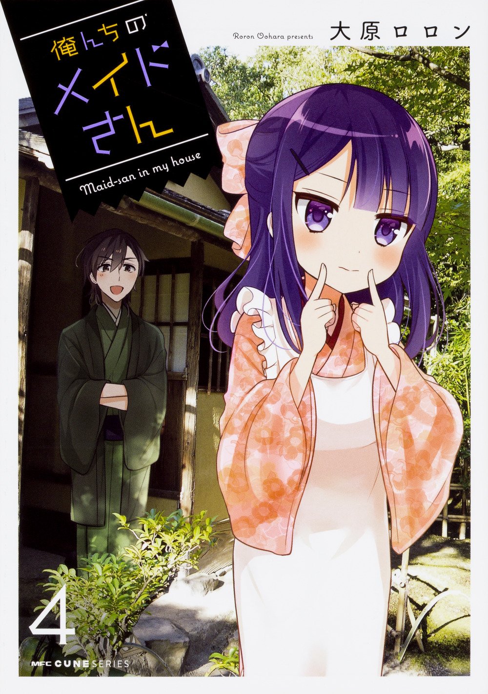 Orenchi no Maid-san