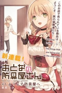 Otona no Bouguya-san