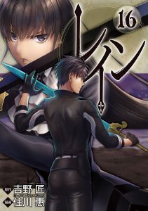 Rain