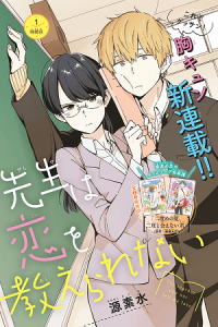 Sensei Wa Koi o Oshie Rarenai