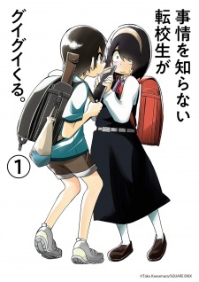 Jijyou wo Shiranai Tenkousei ga Guigui Kuru
