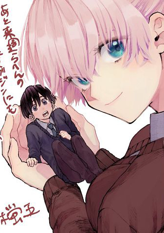 That Girl Is Not Just Cute