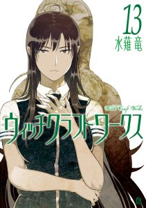 Witchcraft Works