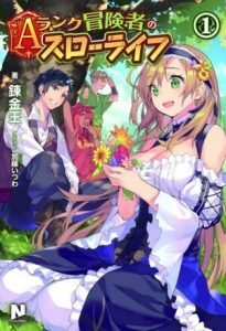 A-Rank Boukensha no Slow Life