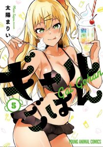 Gal Gohan
