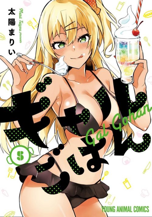 Gal Gohan