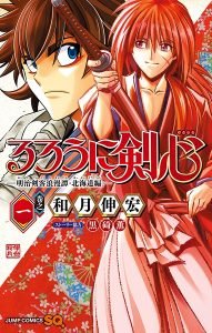 Rurouni Kenshin: Meiji Kenkaku Romantan – Hokkaido-hen