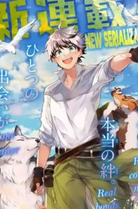 Yuusha Party wo Tsuihou Sareta Beast Tamer, Saikyou Shuzoku Nekomimi Shojo to Deau