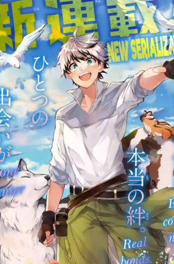 Yuusha Party wo Tsuihou Sareta Beast Tamer, Saikyou Shuzoku Nekomimi Shojo to Deau