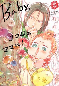 Baby, Kokoro no Mama ni!