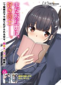 Mamahaha no Tsurego ga Moto Kanodatta
