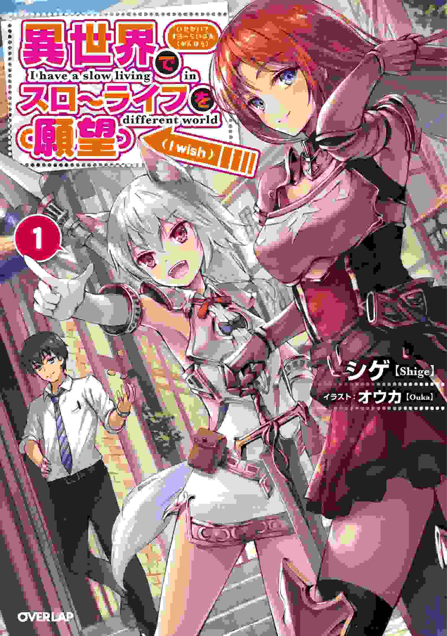 Isekai de Slow Life wo (Ganbou)