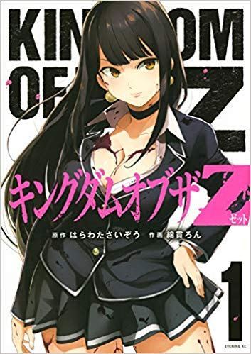 Kingdom of the Z