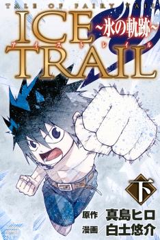 Fairy Tail Ice Trail