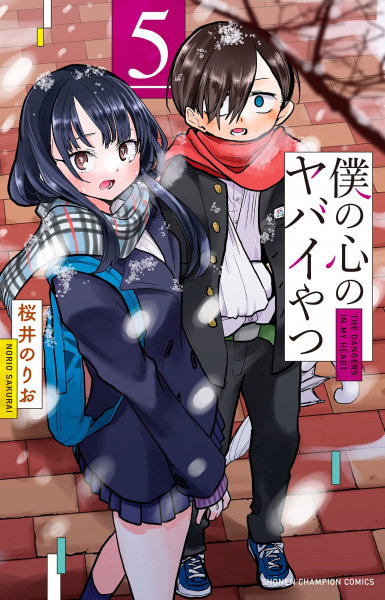 Boku no Kokoro no Yabai Yatsu