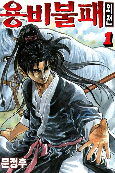 Yongbi