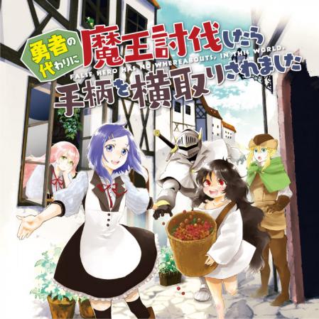 Yuusha No Kawari Ni Maou Toubatsu Shitara Tegara O Yokodoroi Saremashita
