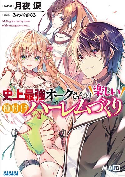Shijou Saikyou Orc-san no Tanoshii Tanetsuke Harem Zukuri