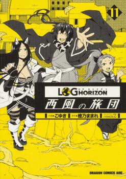 Log Horizon – Nishikaze no Ryodan