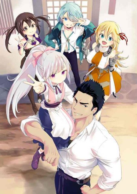 Welcome to Cheap Restaurant of Outcasts! (Tsuihousha Shokudou e Youkoso!)