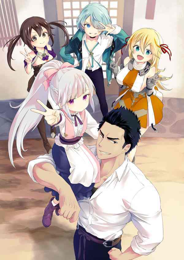 Welcome to Cheap Restaurant of Outcasts! (Tsuihousha Shokudou e Youkoso!)