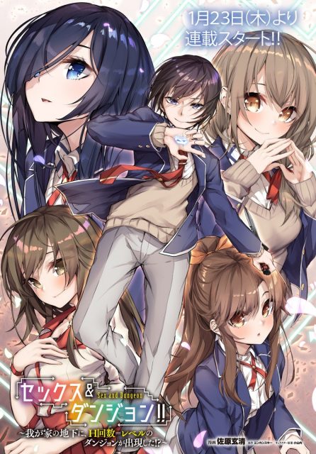 Sex and Dungeon (Sekkusu and danjon! ~ Wagaya no chika ni, H kaisū = reberu no danjon ga shutsugen shita?!)