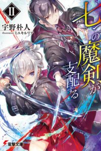Nanatsu no Maken ga Shihai suru
