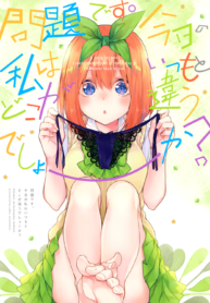 Go-Toubun no Hanayome: Pop Quiz! (Yotsuba Doujinshi)