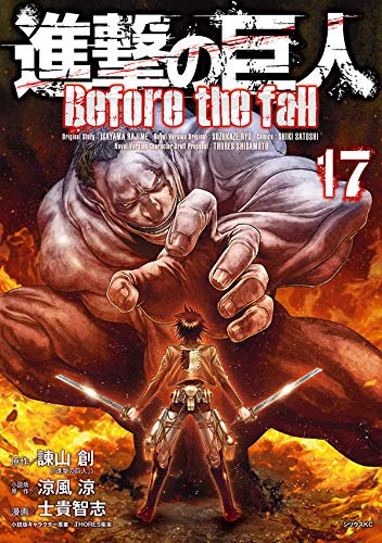 Shingeki no Kyojin – Before the Fall