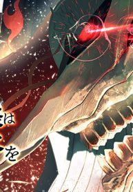 Yuusha ni Haiboku Shita Maousama wa Kaerizaku tame ni Mamonogirudo o Tsukuru koto ni Shimashita.