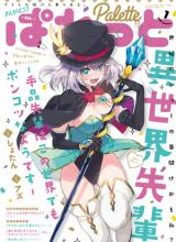 Isekai Senpai – Tejina Senpai wa kono Sekai demo Ponkotsuna Youdesu