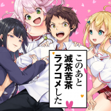 Kono ato mechakucha rabukome shita