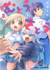 Mutou and Satou