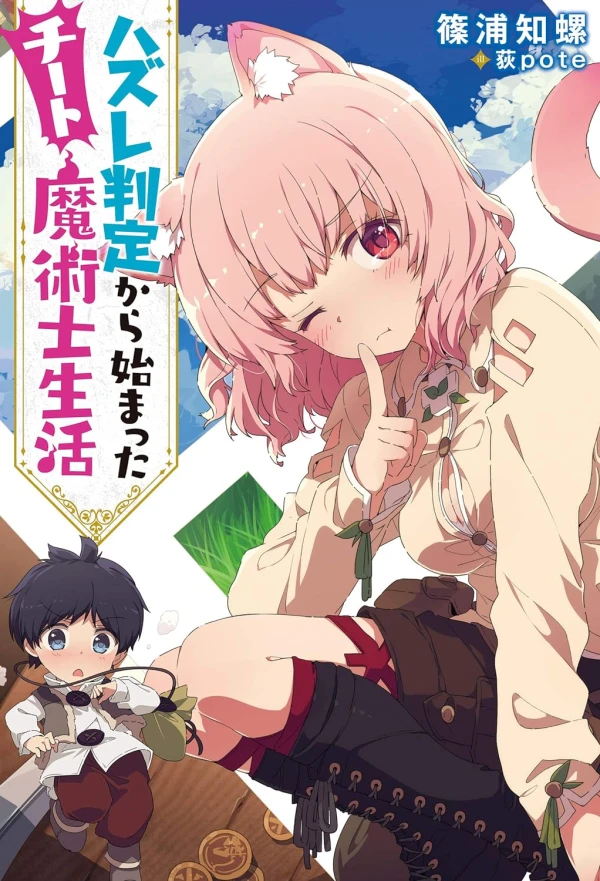 Hazure Hantei kara Hajimatta Cheat Majutsushi Seikatsu