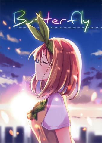 Go-toubun no Hanayome Yotsuba Butterfl