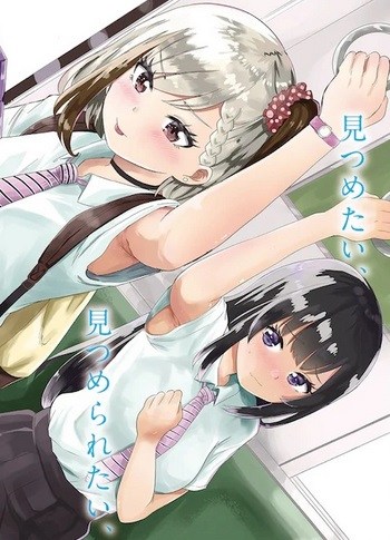 Misetagari no Tsuyuno-chan