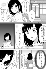 Oshi ni Uso wo Chikadzuite shimaimashita