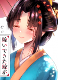 My New Wife Is Forcing Herself to Smile