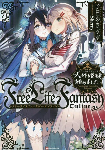 Jingai Hime Sama, Hajimemashita – Free Life Fantasy