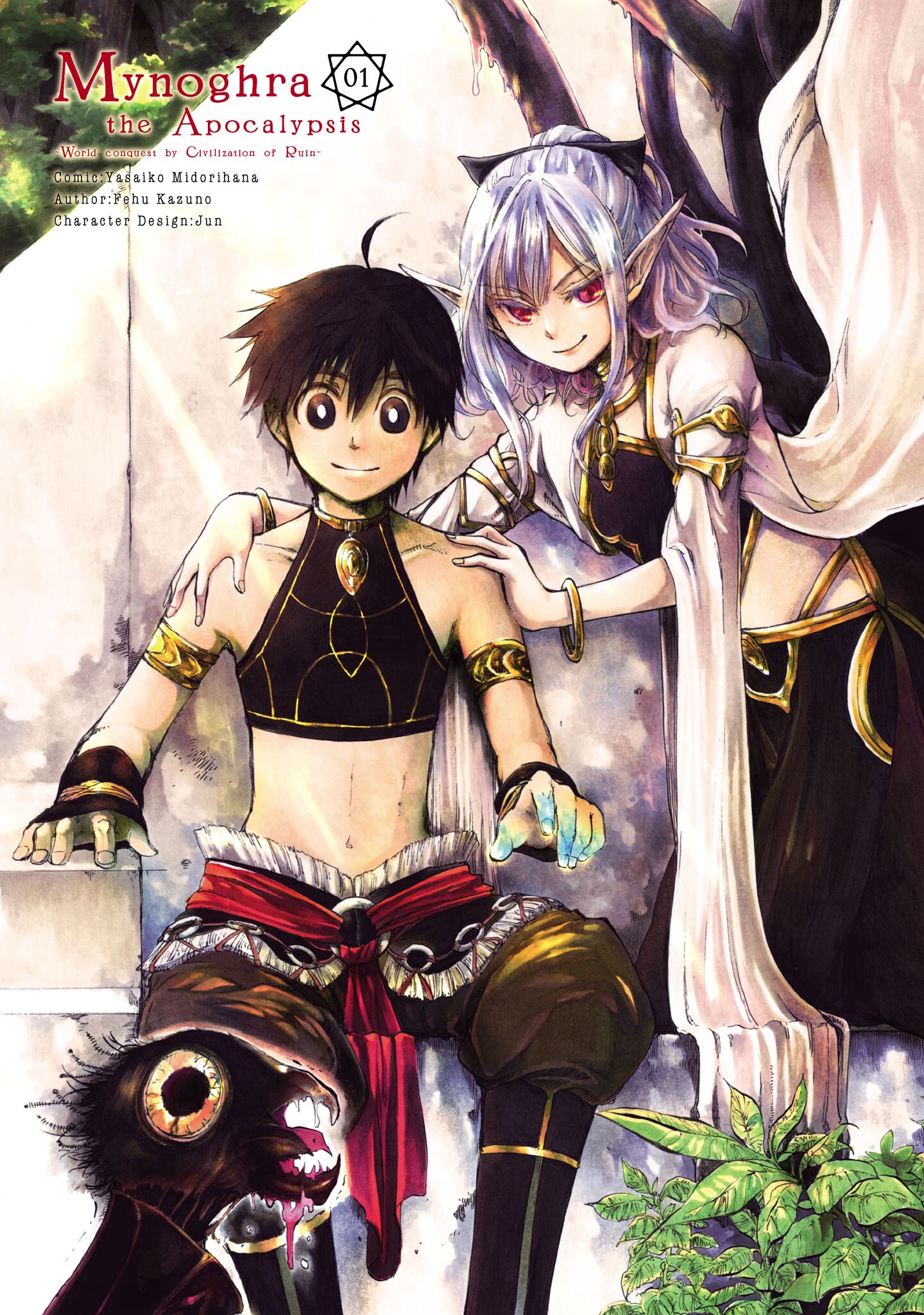 Isekai Apocalypse MYNOGHRA ~The conquest of the world starts with the civilization of ruin~