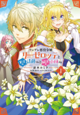 Tsundere Akuyaku Reijou Liselotte to Jikkyou no Endo-kun to Kaisetsu no Kobayashi-san (Endo and Kobayashi’s Live Commentary on the Villainess)