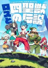Legend of the Four Beast