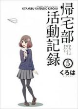 Kitakubu Katsudou Kiroku