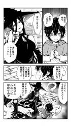 The Witch’s Dealings with a Boy