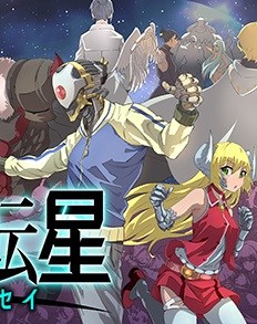 Isekai Tensei