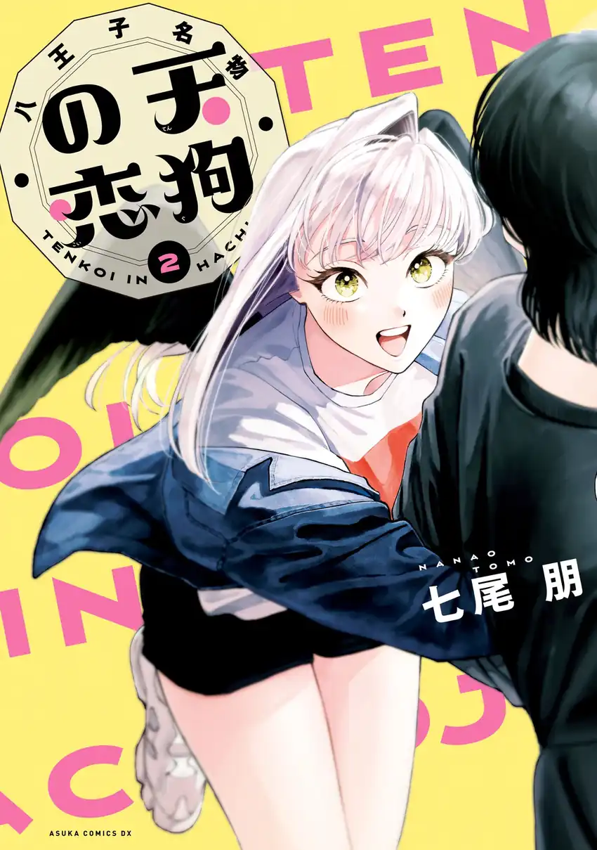 Hachiouji Meibutsu Tengu no Koi (The Hachioji Specialty: Tengu’s Love)