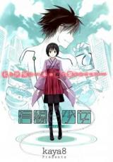 Yuusen Shoujo ~Plug-in Girl~
