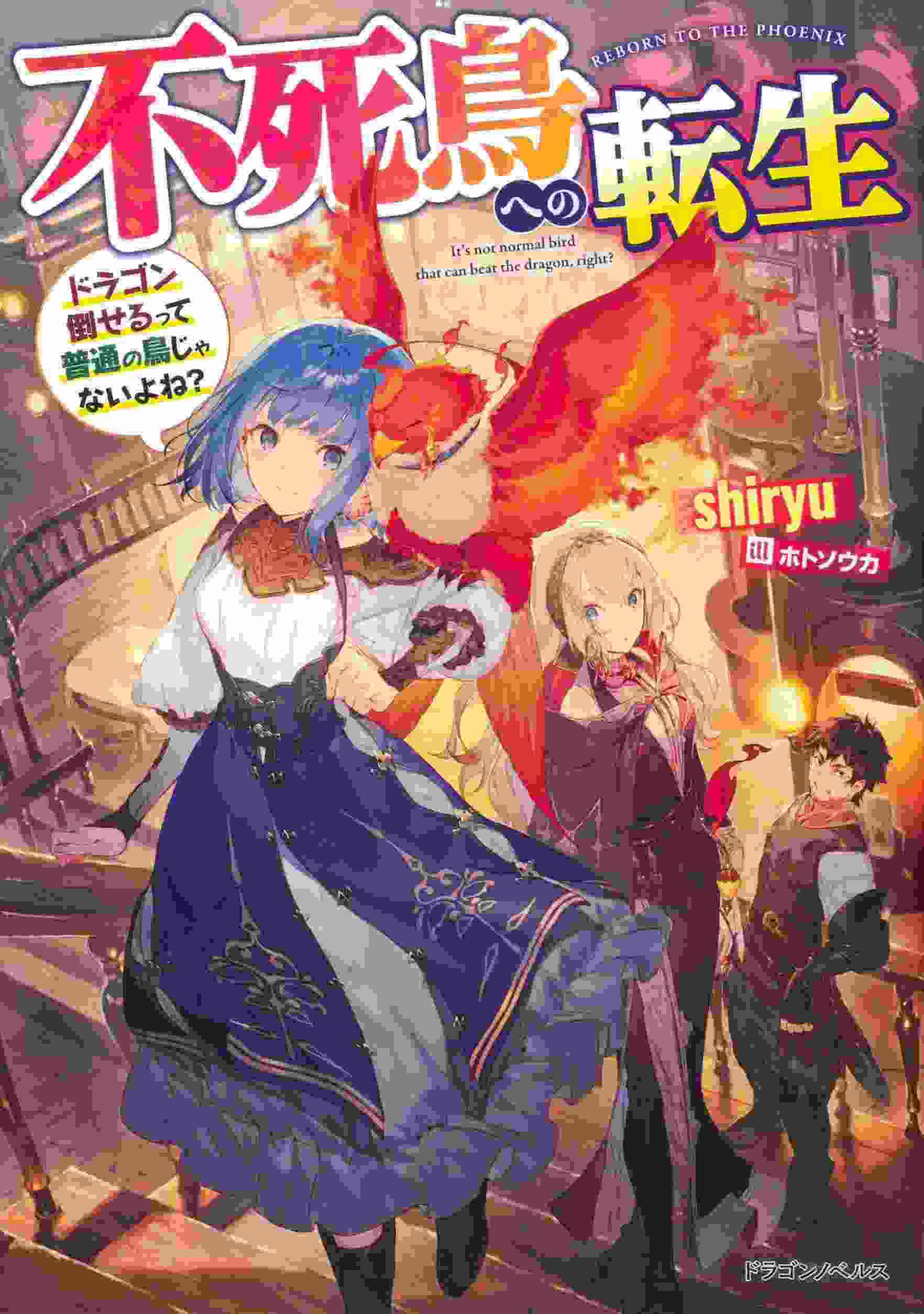 Fushichou e no Tensei: Dragon Taoseru tte Futsuu no Tori ja nai yo ne?
