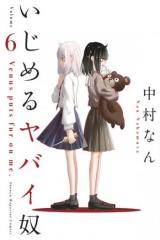 Ijimeru Yabai Yatsu
